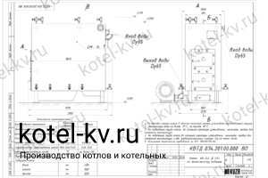 Чертеж котла КВД-0.4 на дровах