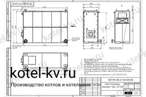 Чертеж котла КВа-1.0 дизельный