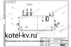 Чертеж дизельного парового котла Е 0.6 0.9