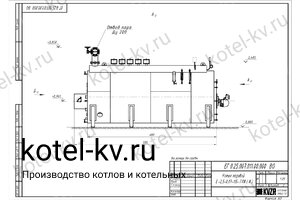 Чертеж газового парового котла КПа 2500 ГН