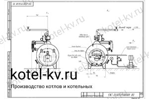 Чертеж парогенератора 200 кг на отработке