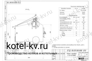 Чертеж парового котла на пеллетах