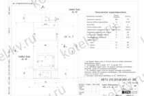 Схема подключения котла КВ с колосниками